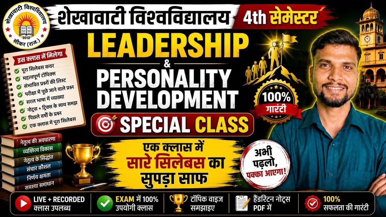 Leadership and Personality Development BA 4th Semester