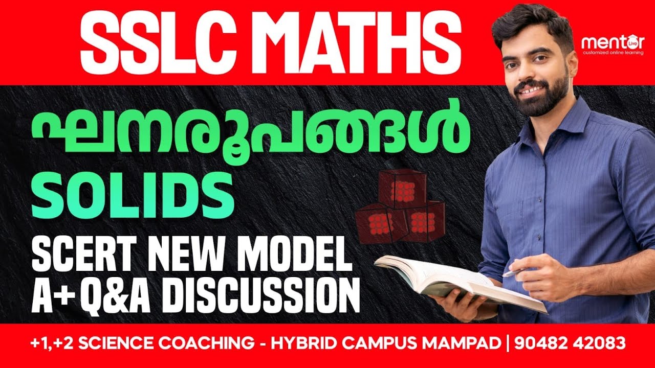 SSLC MATHS |SOLIDS | IMPORTANT Q&A DISCUSSION | MENTOR | HYBRID CAMPUS | MAMPAD