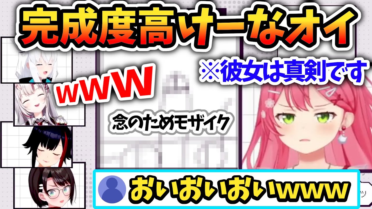 完成度が高すぎる絵を描いてしまうみこち【さくらみこ/白上フブキ/百鬼あやめ/大神ミオ/大空スバル/ホロライブ切り抜き】