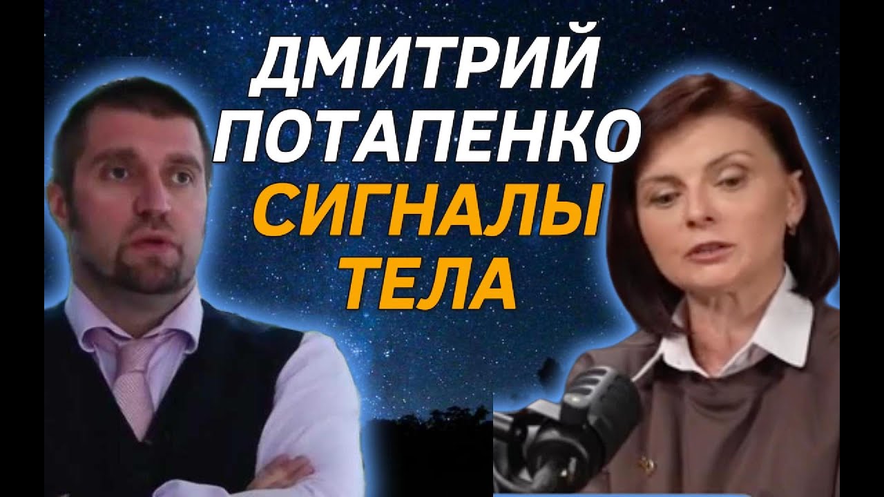 Дмитрий Потапенко безутешный отец или хитрый манипулятор? Разбор по вашим просьбам!