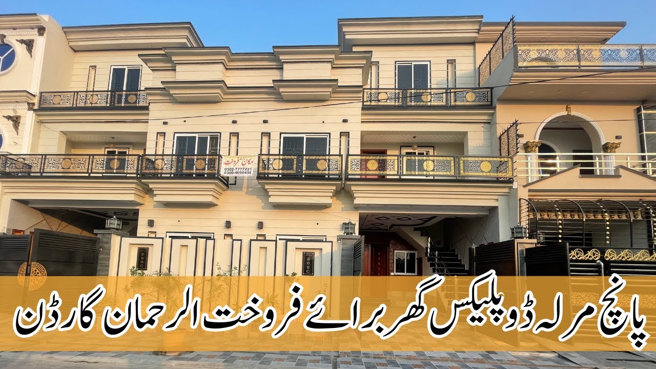 5 Marla House for Sale in Al Rehman Garden Phase 2 Lahore Brand New Duplex House