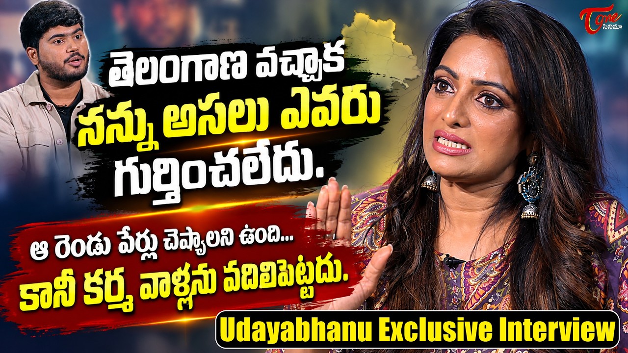 Anchor Udayabhanu Sensational Interview | Panchanama Series | TeluguOne Cinema