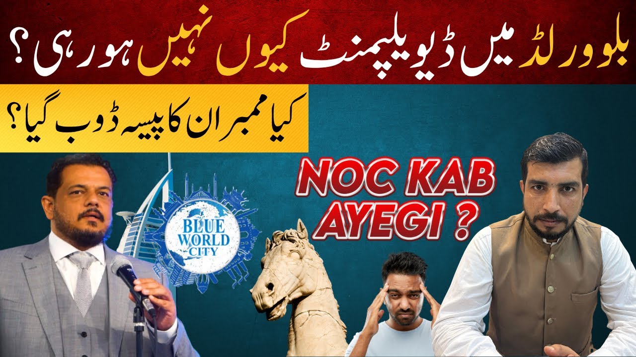 Blue world city islamabad | Sports valley blue world city | Blue world city awaami block