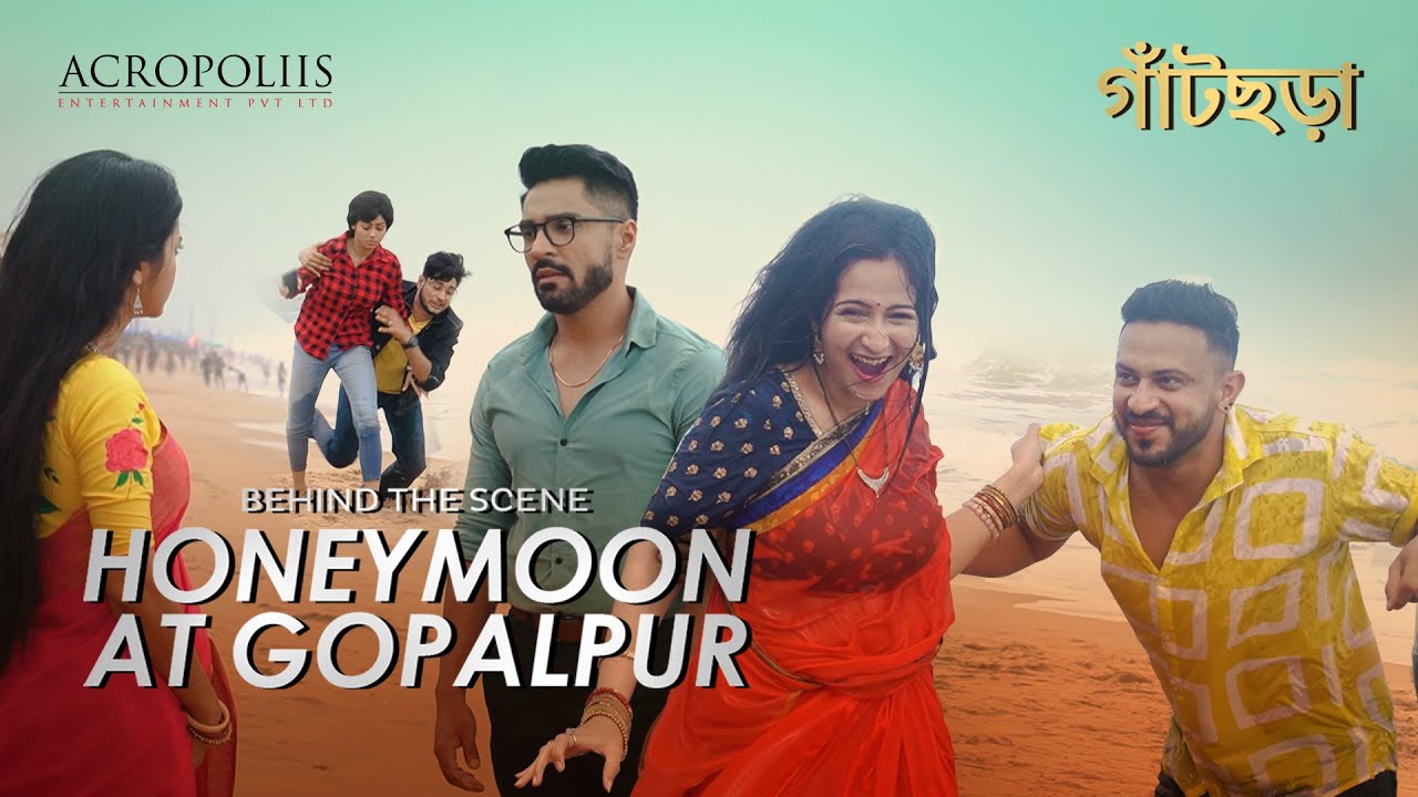 Gantchhora-তিন জোড়া Honeymoon | Behind the Scene | Acropoliis Entertainemnt