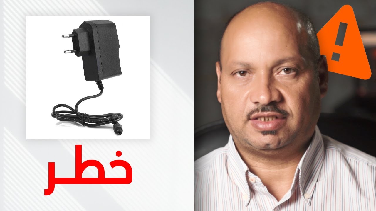 هل تستخدم الشاحن لتشغيل السخان الغازي؟ شاهد هذا الفيديو!