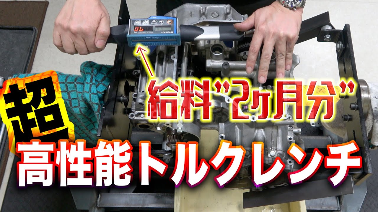 【954RR組立 】Vol.4 給料２ヶ月分の激ヤバトルクレンチでパーフェクトエンジンを組み上げる！