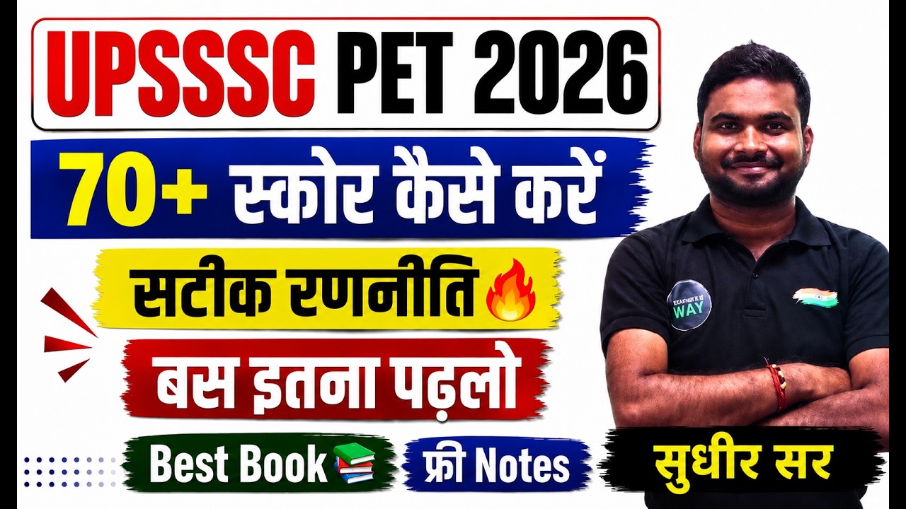 UPSSSC PET 2026 70+ Question Strategy | How To Crack UPSSSC PET 2026 First Attempt #upssscpet2026