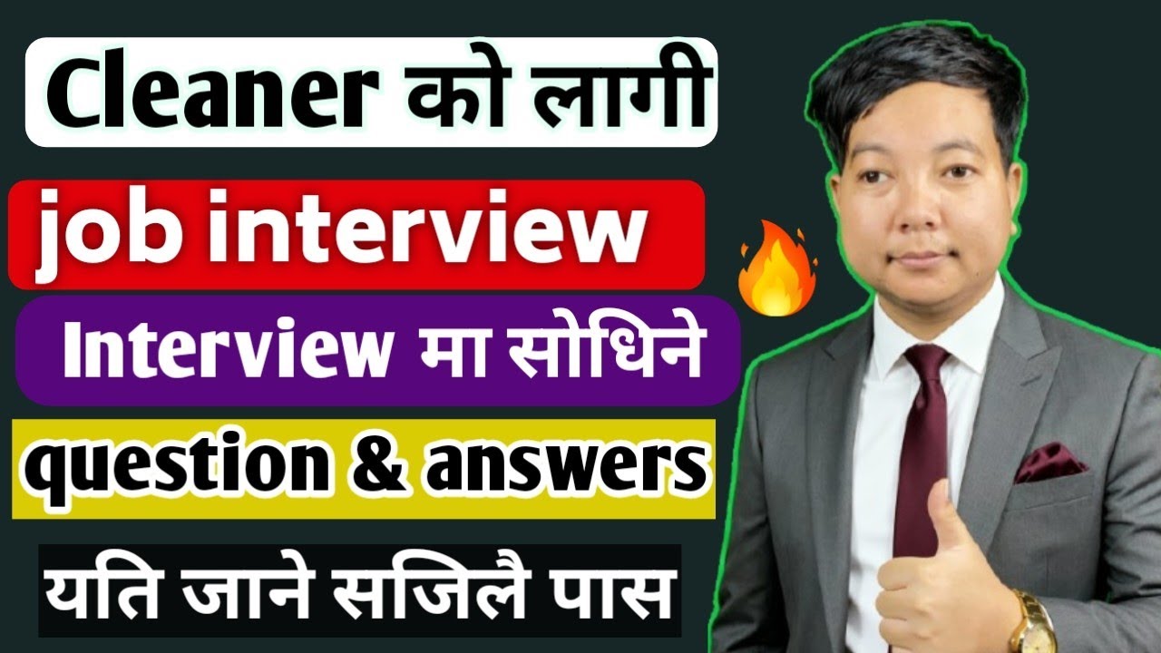 Cleaner job interview questions and answers l Cleaner interview Nepal l  cleaner ko lagi interview 