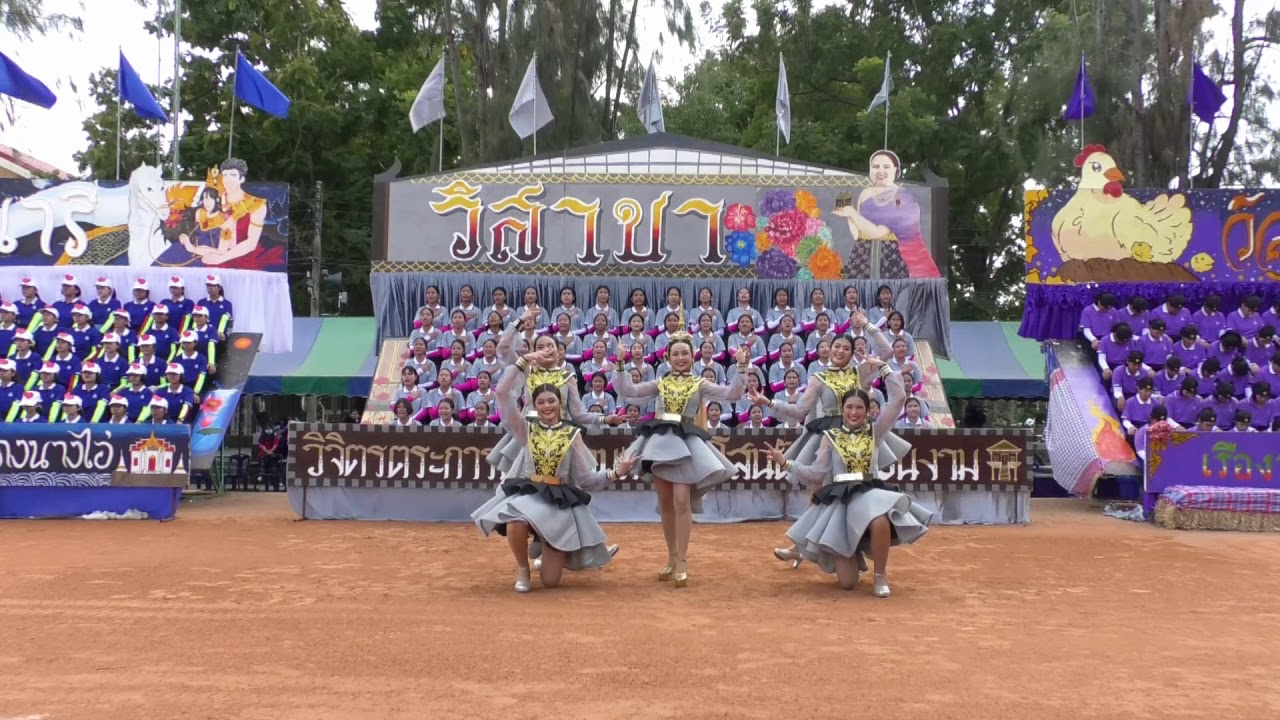 ผู้นำเชียร์คณะวิสาขา ม.ต้น 2019