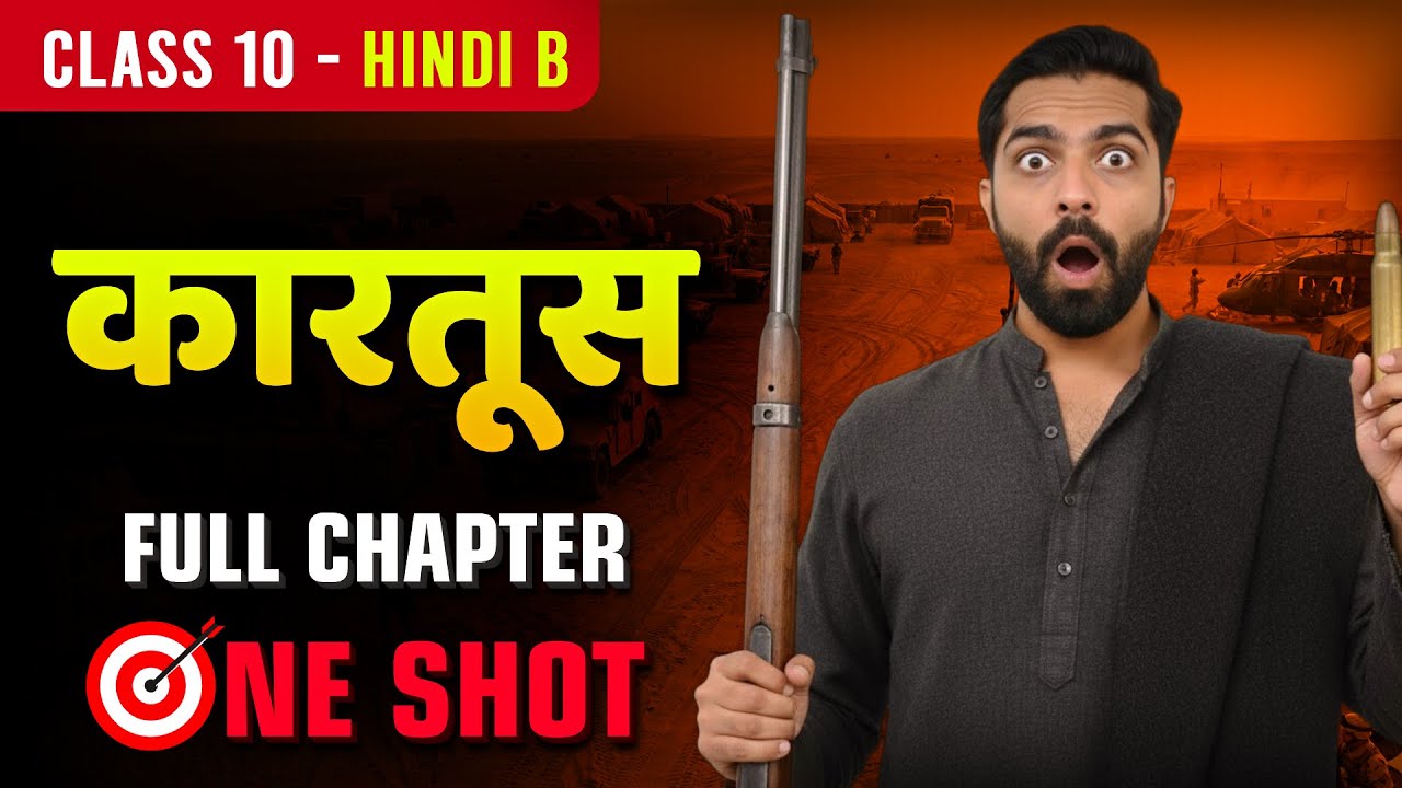 Kartoos Class 10 | Class 10 Hindi Kartoos | कारतूस Class 10 | Class 10 Kartoos Explanation