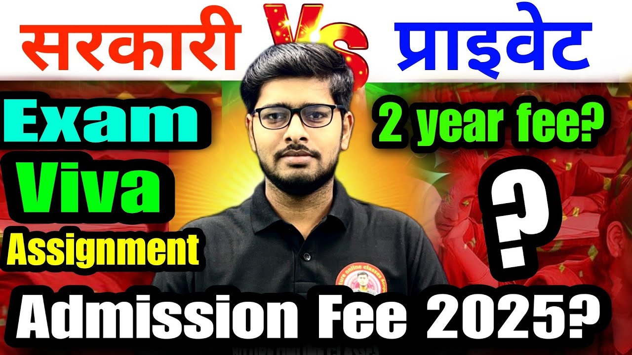 Bihar Deled Exam College Fee 2025-27 | Bihar Deled Admission Fee 2025 | सरकारी vs प्राइवेट कॉलेज?