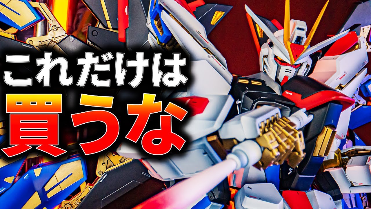 伝説の特級呪物！PGストライクフリーダムガンダムを140時間塗装したらCGみたいに生まれ変わった！【ガンプラ改造＆全塗装】STRIKEFREEDOM Gunpla custom build