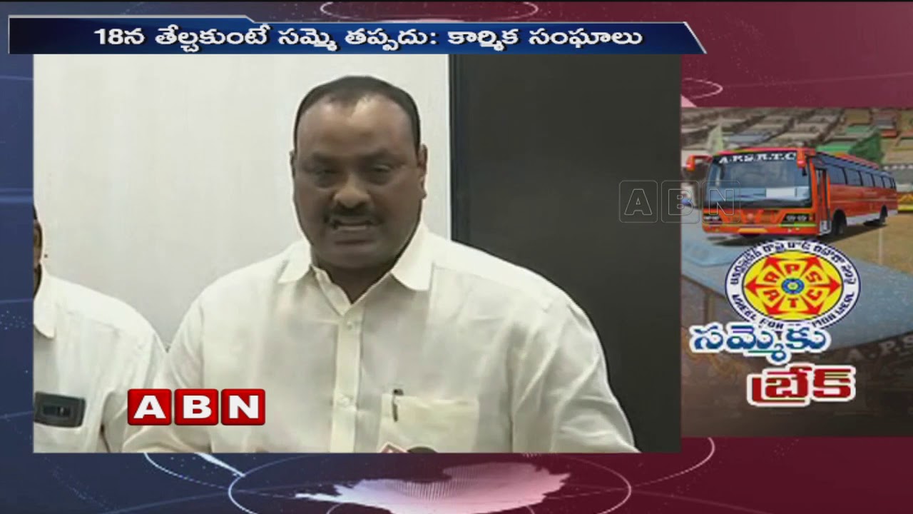 APSRTC Employees Association to Hold Strike after Pongal | ABN Telugu