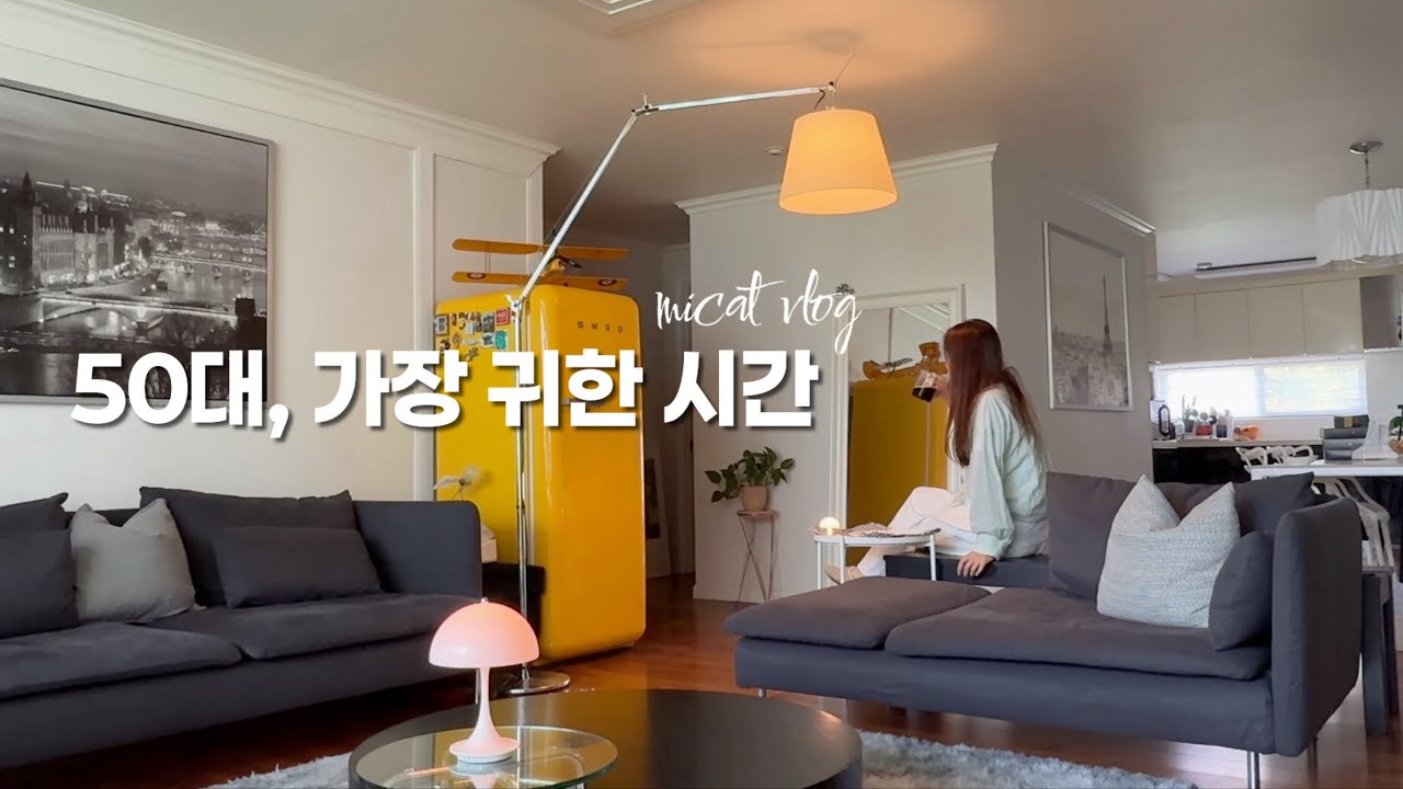 50대, 가장 귀한 시간 | 나를 온전하게 대접하는 고요한 루틴