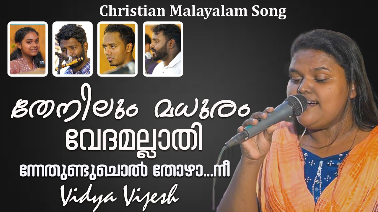 THENILUM MADHURAM...|VIDYA VIJESH|BILHA LAWRANCE|DOHN A BRIGHT||📷&🎞️ SANTHOSH BETHEL