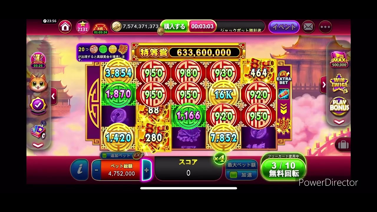 福禄寿　過去動画
