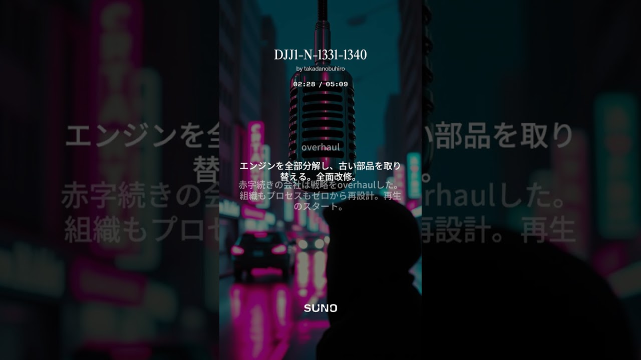 DJJ1 N 1331 1340 B