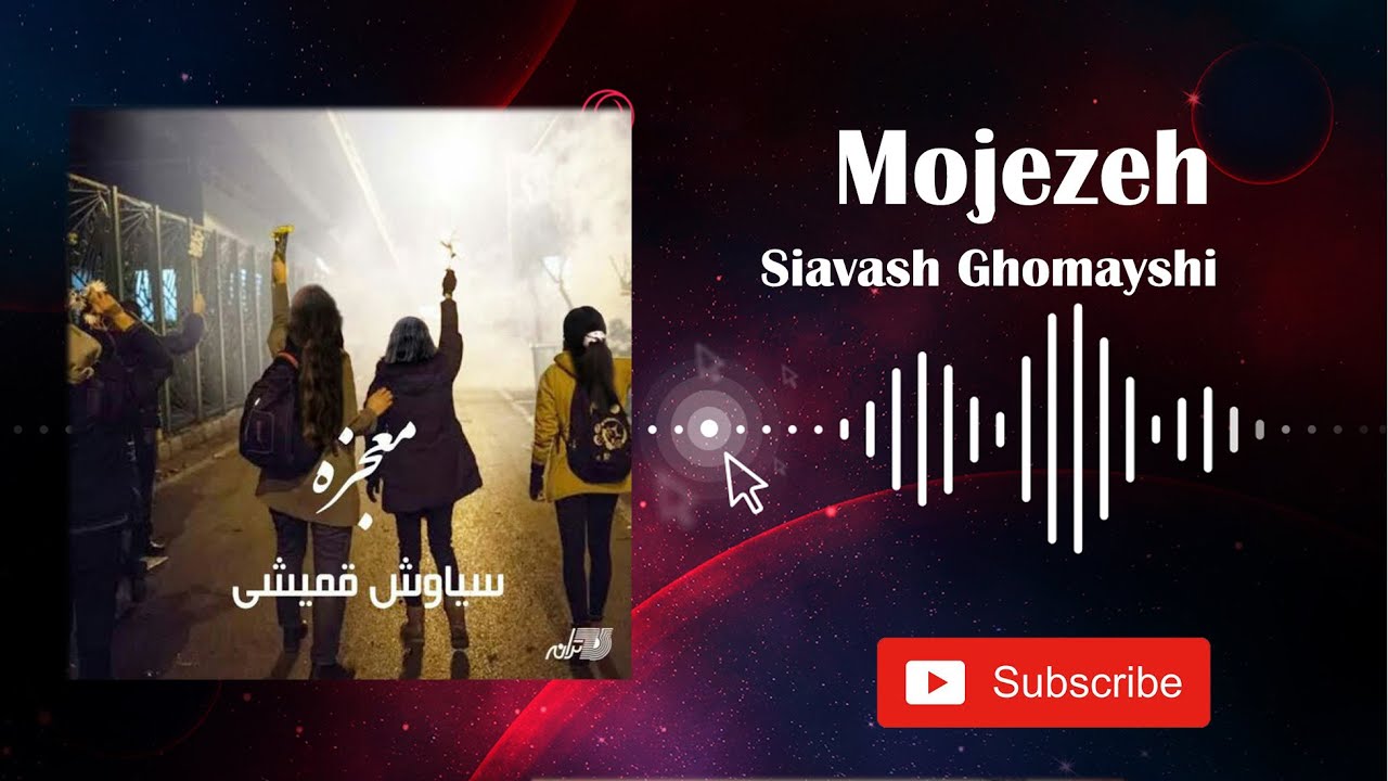 Siavash Ghomayshi  Mojezeh :: سیاوش قمیشی - معجزه