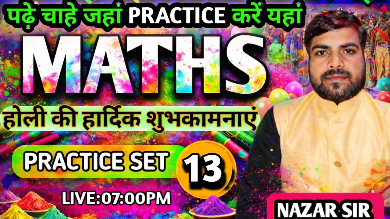 UPSI/UPP/RLY/SSC/SSC-GD II ALL COMPETITIVE EXAM 2026 II BY NAZAR SIR
