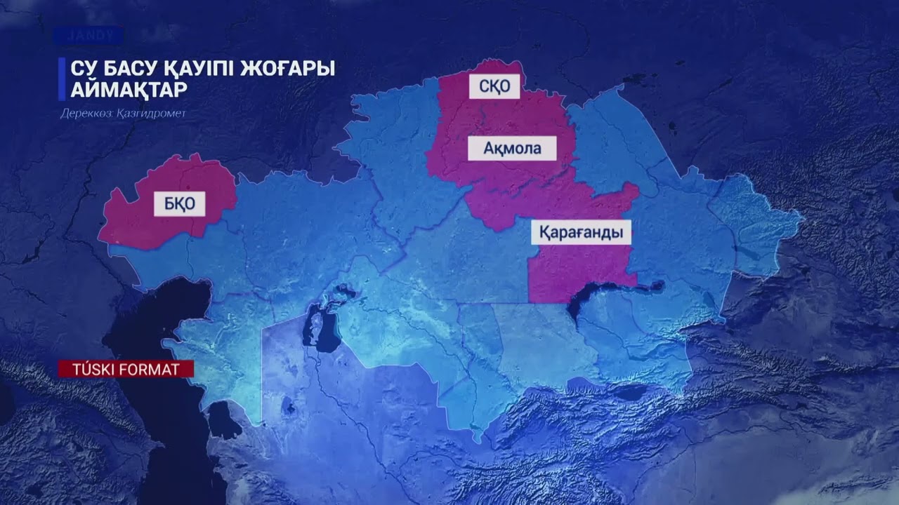 Қауіп артып келеді. Қай өңірлерді су басуы мүмкін?