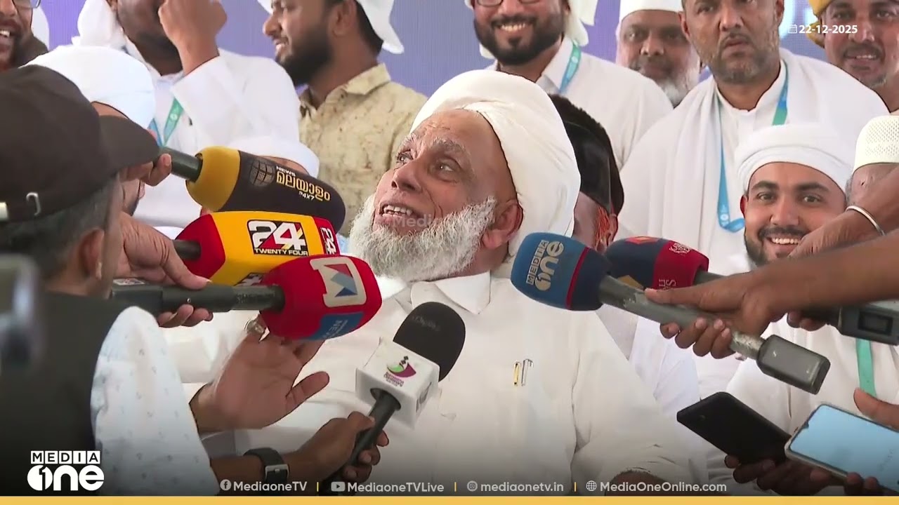 'ലീ​ഗ് പ്രവർത്തകരെ ഒഴിവാക്കിയിട്ടില്ല, ആരോടും പിണക്കമില്ല... പറയാത്തത് പറയരുത്... ' ജിഫ്രി തങ്ങൾ...