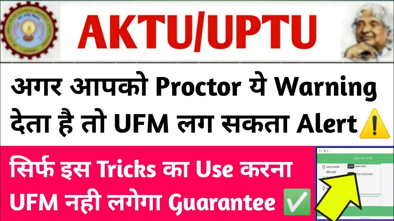 aktu ufm rules | aktu online exam cheating | aktu latest news | aktu news today | aktu online exam