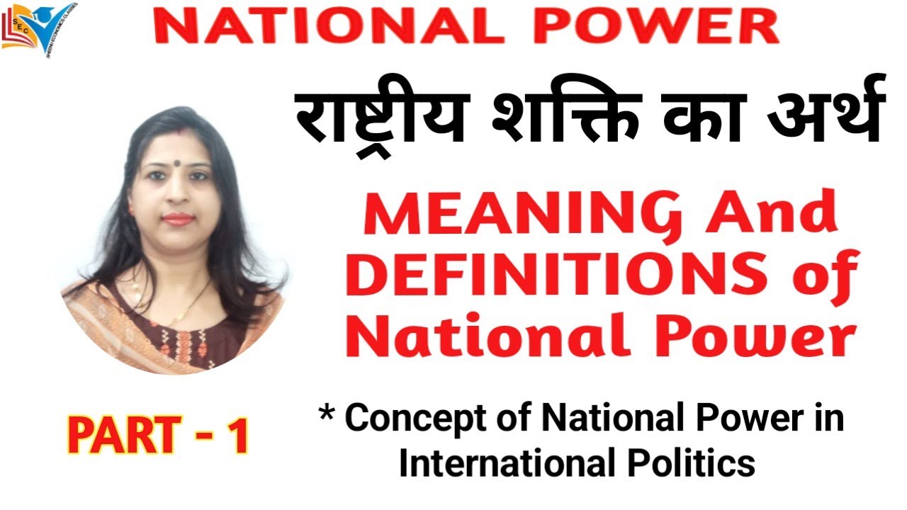 NATIONAL POWER | MEANING AND DEFINITION | PART-1
