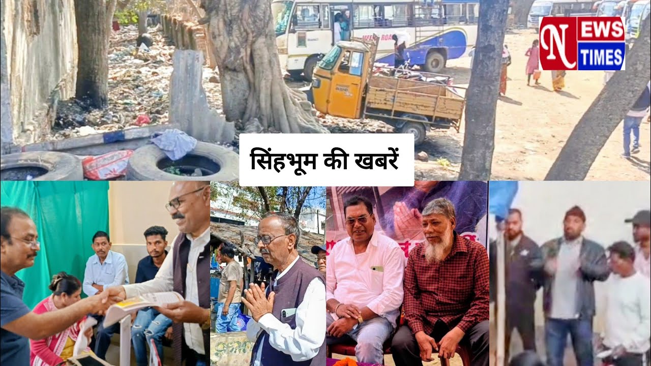 NEWS TIMES BULLETIN CHAIBASA || 17/02/2026