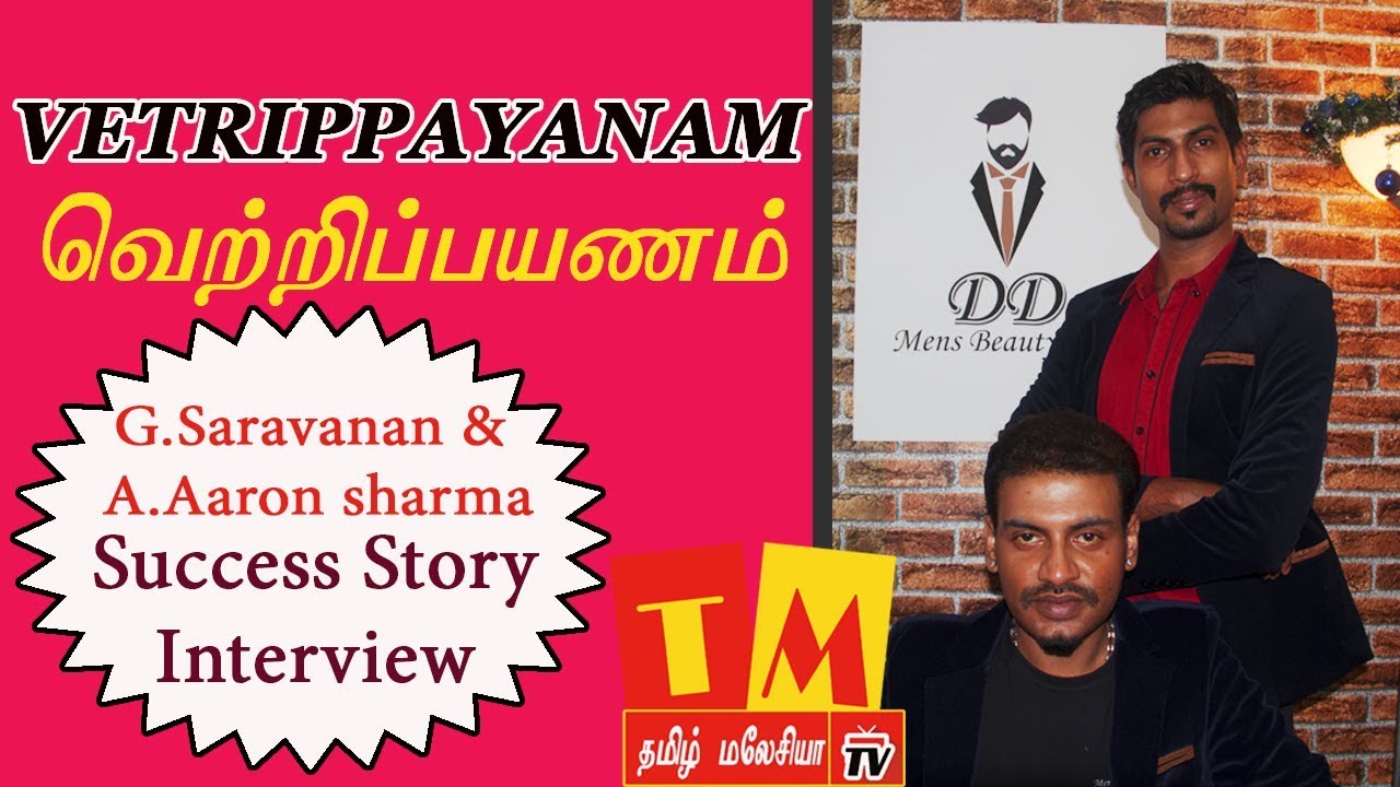 Tamil Malaysia TV/Vetrippayannam