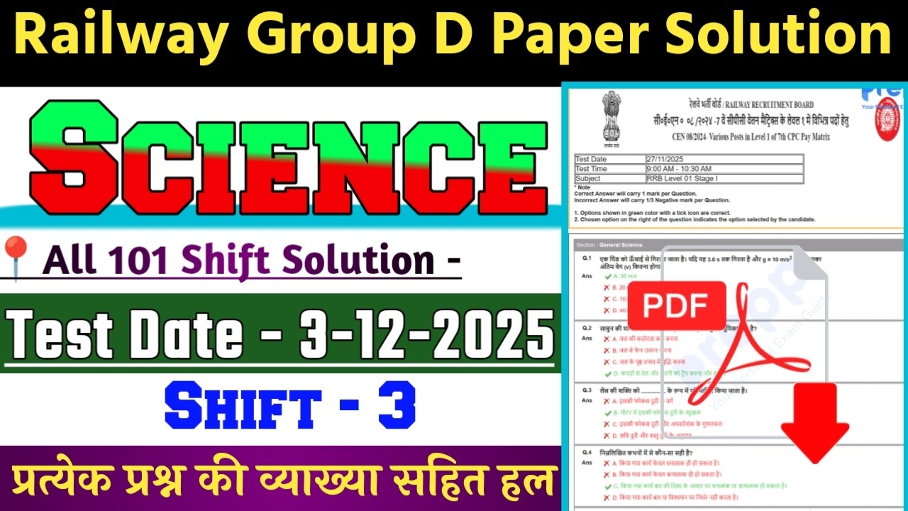 Railway Group D Paper Solution 2025 | RRB Group D Science Solution | 3 Dec 3st Shift Paper Solution