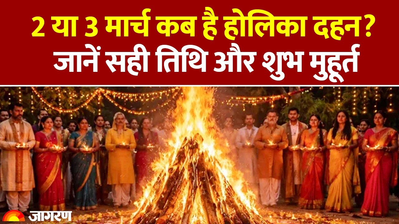 Holi 2026 Date: When is Holika Dahan on March 2 or 3? Learn the exact date and auspicious time for Holika Dahan.