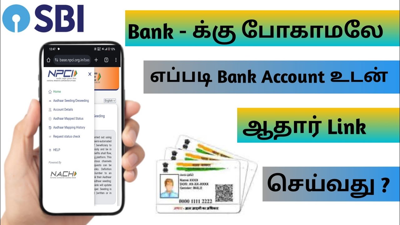 How to SBI Bank Aadhar card link online | Online Sbi Bank Aadhar Link Tamil / Link for Bank Aadhar