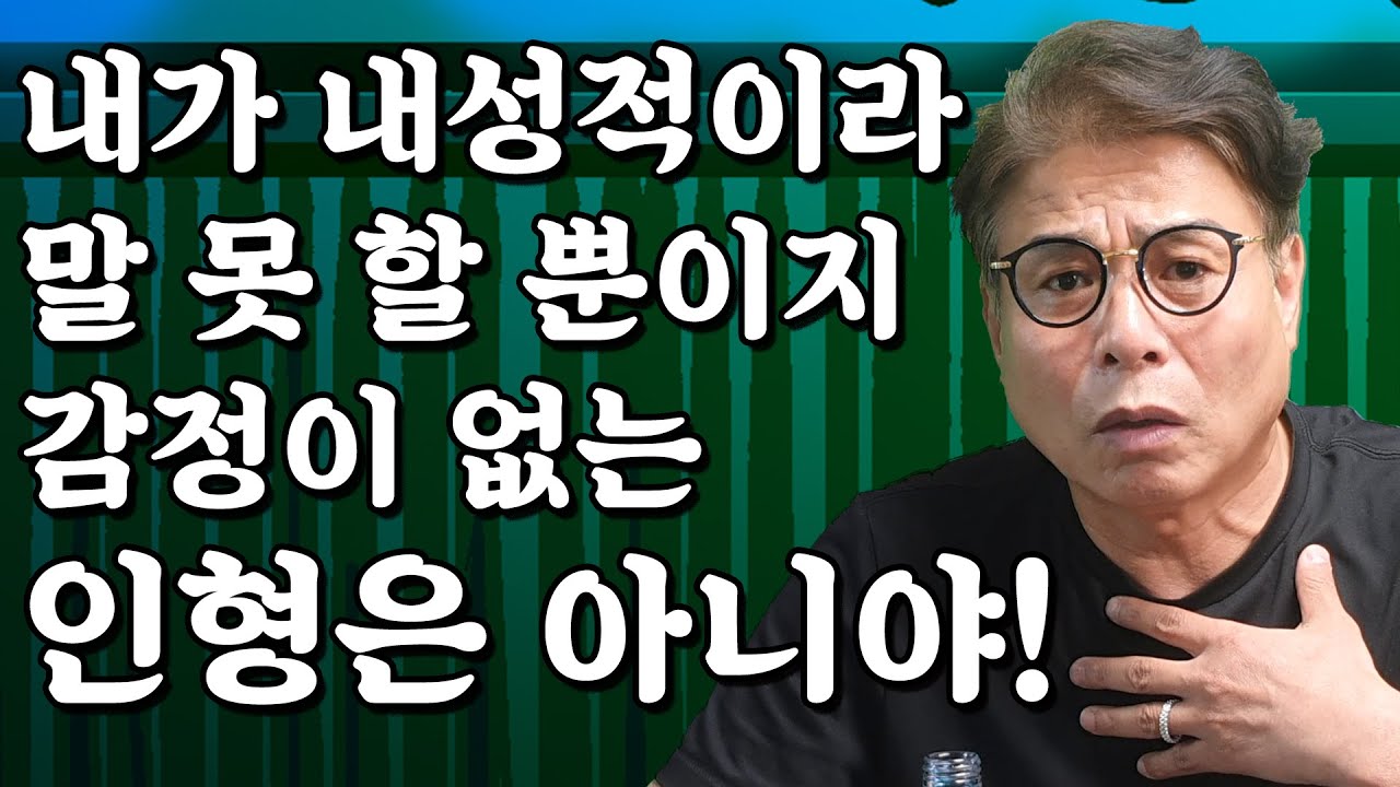 소심한것들에게 보내는 위로