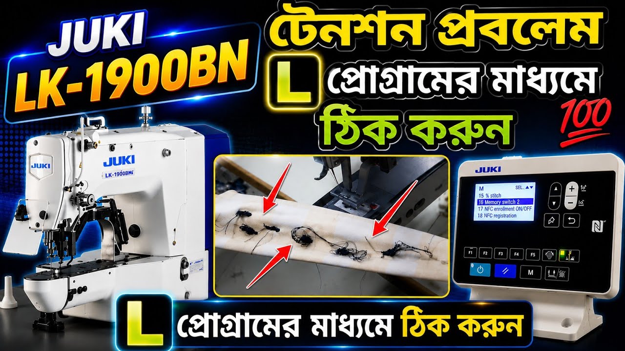 Tension pus problem solving Juki LK-1903b LK-1900BN Bartek & Button stitch machine RMG solution plus