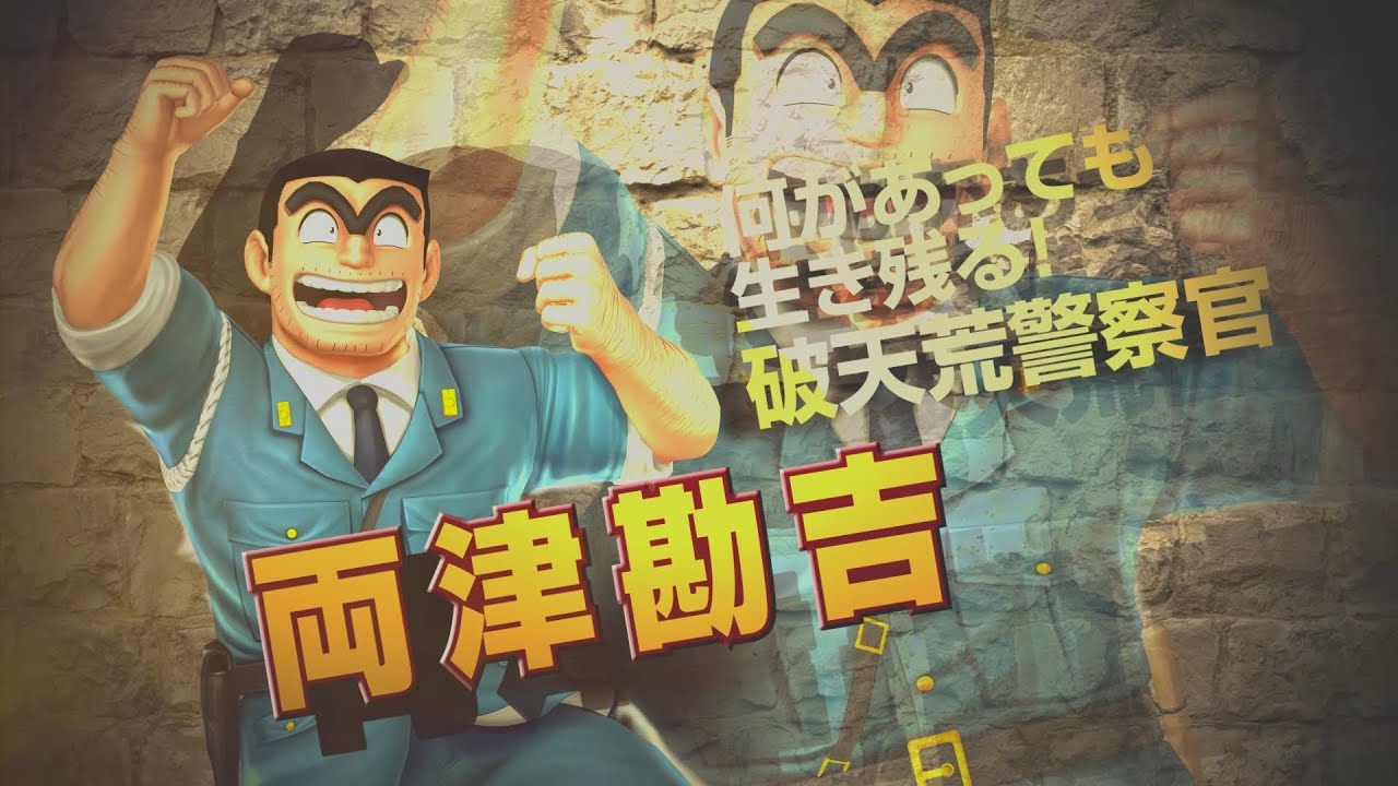 PS3/PS Vita「Jスターズ　ビクトリーバーサス」プレイ動画　両津編
