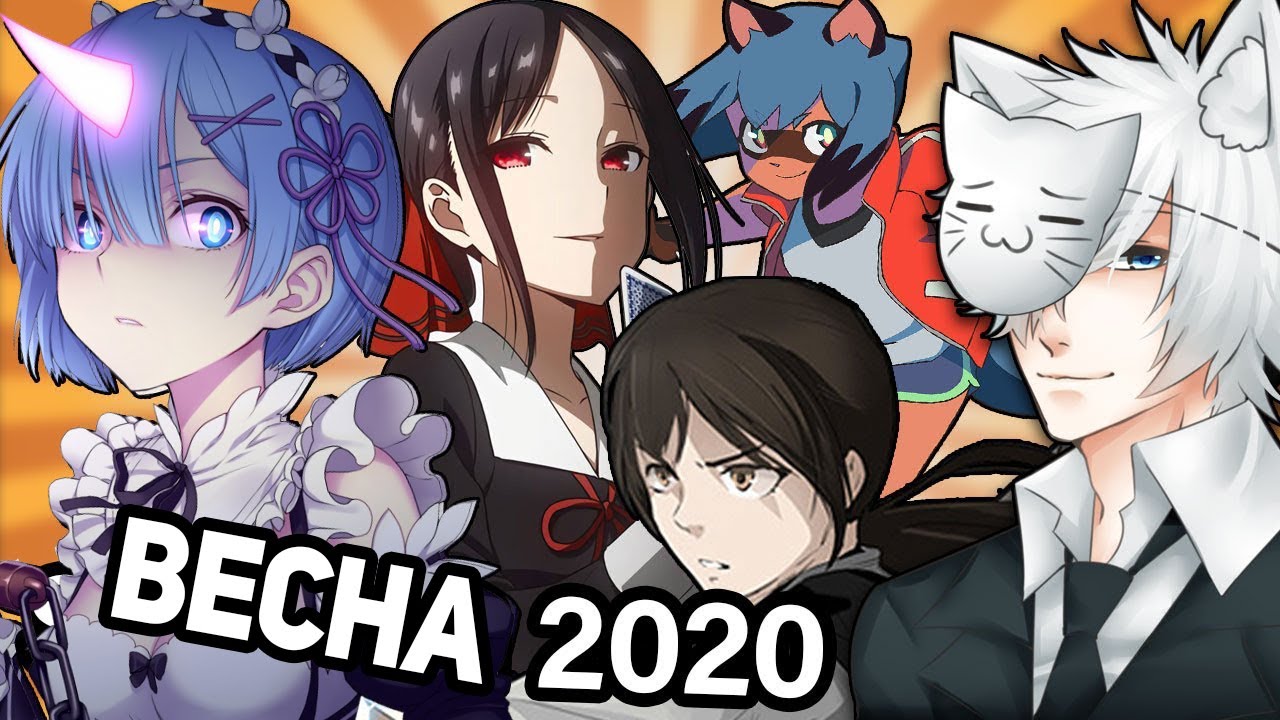 АНИМЕ ВЕСНА 2020 : ЧТО ПОСМОТРЕТЬ 🔟