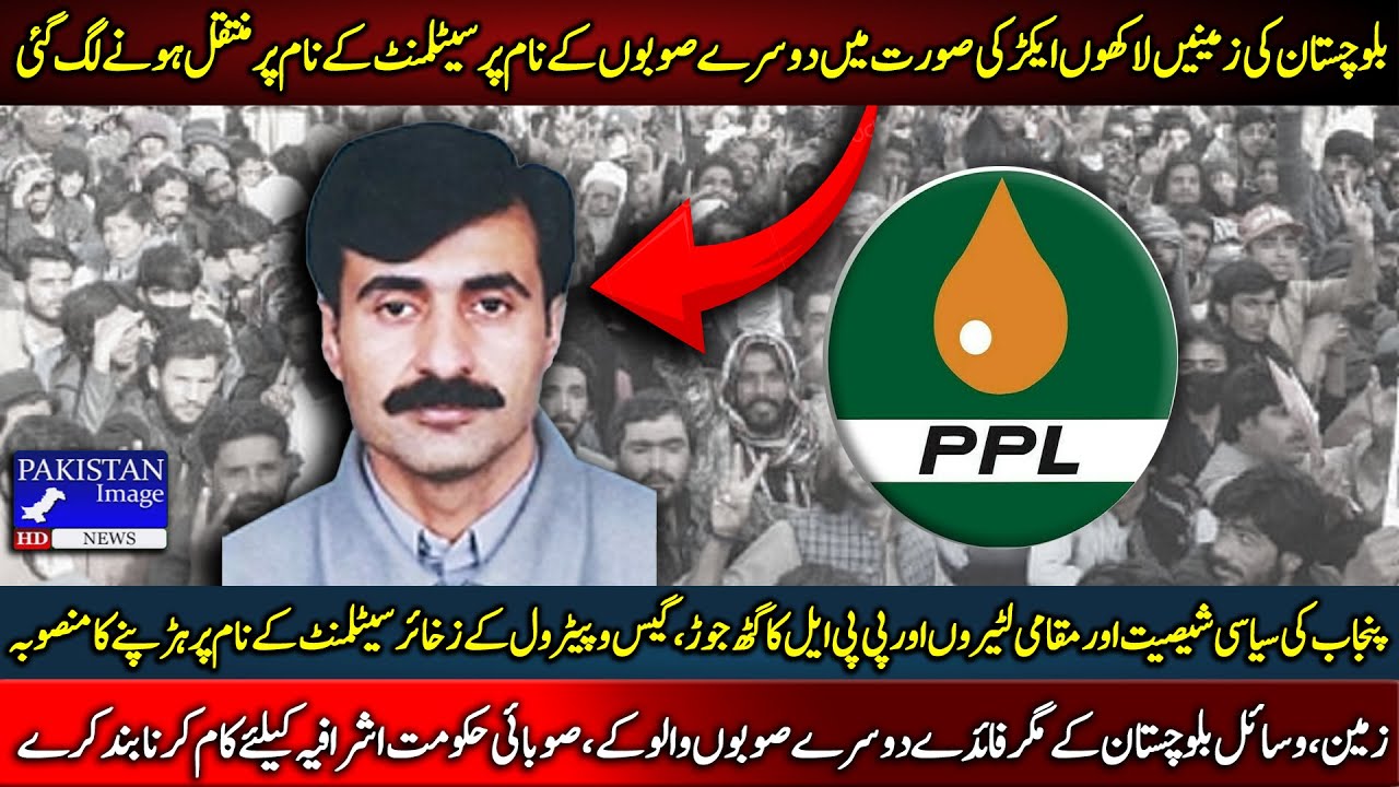 The land and resources of Balochistan but benefits belong to other provinces | Pakistan Image News