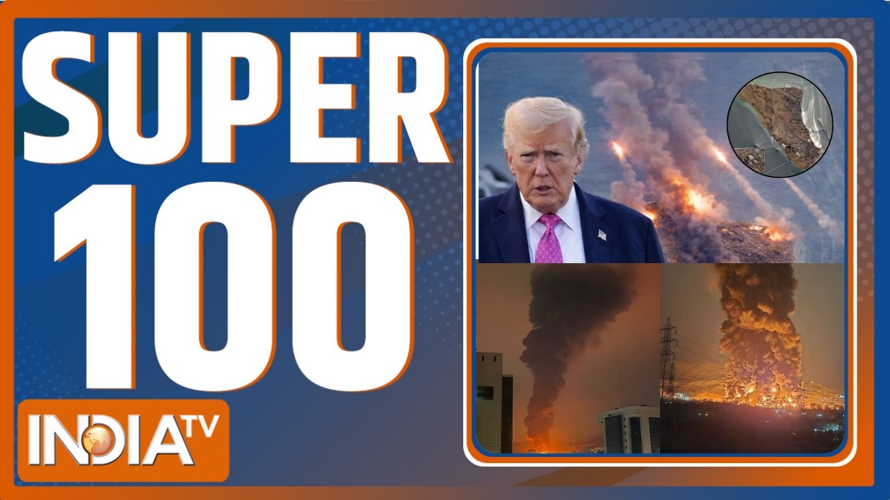 Super 100 News:ईरान के ‘खार्ग आइलैंड’ पर अमेरिका का प्रहार। Iran Vs Israel War| Strait Of Hormuz