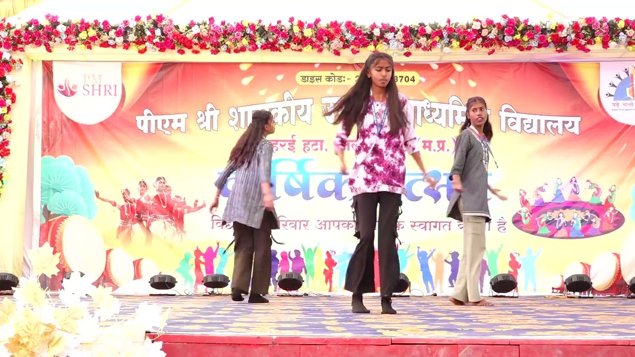 DANCE