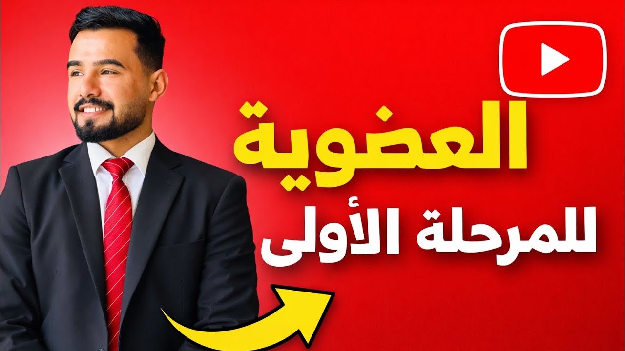 ظاهرة فوق التعاقب و الرنين في الكيمياء العضوية