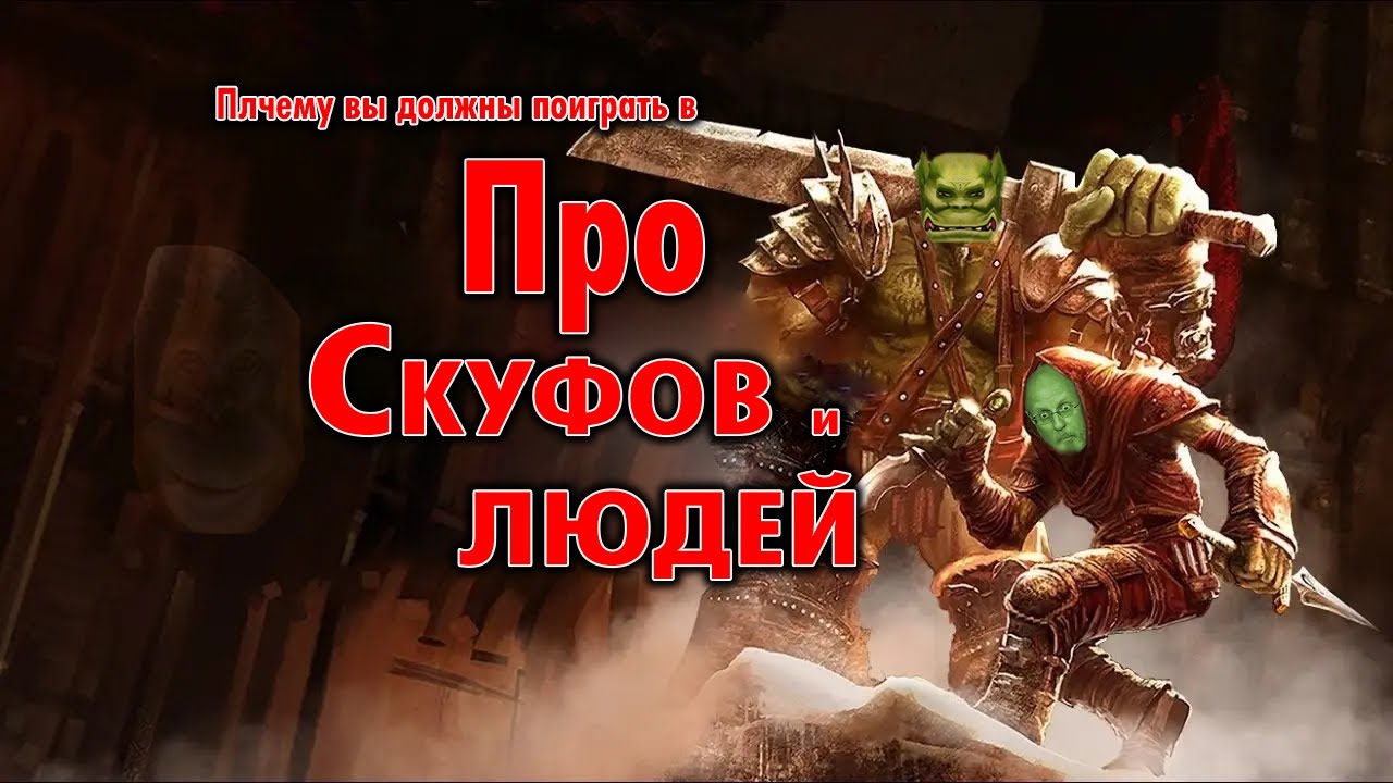 Почему вы зря пропустили Of Orcs and Men