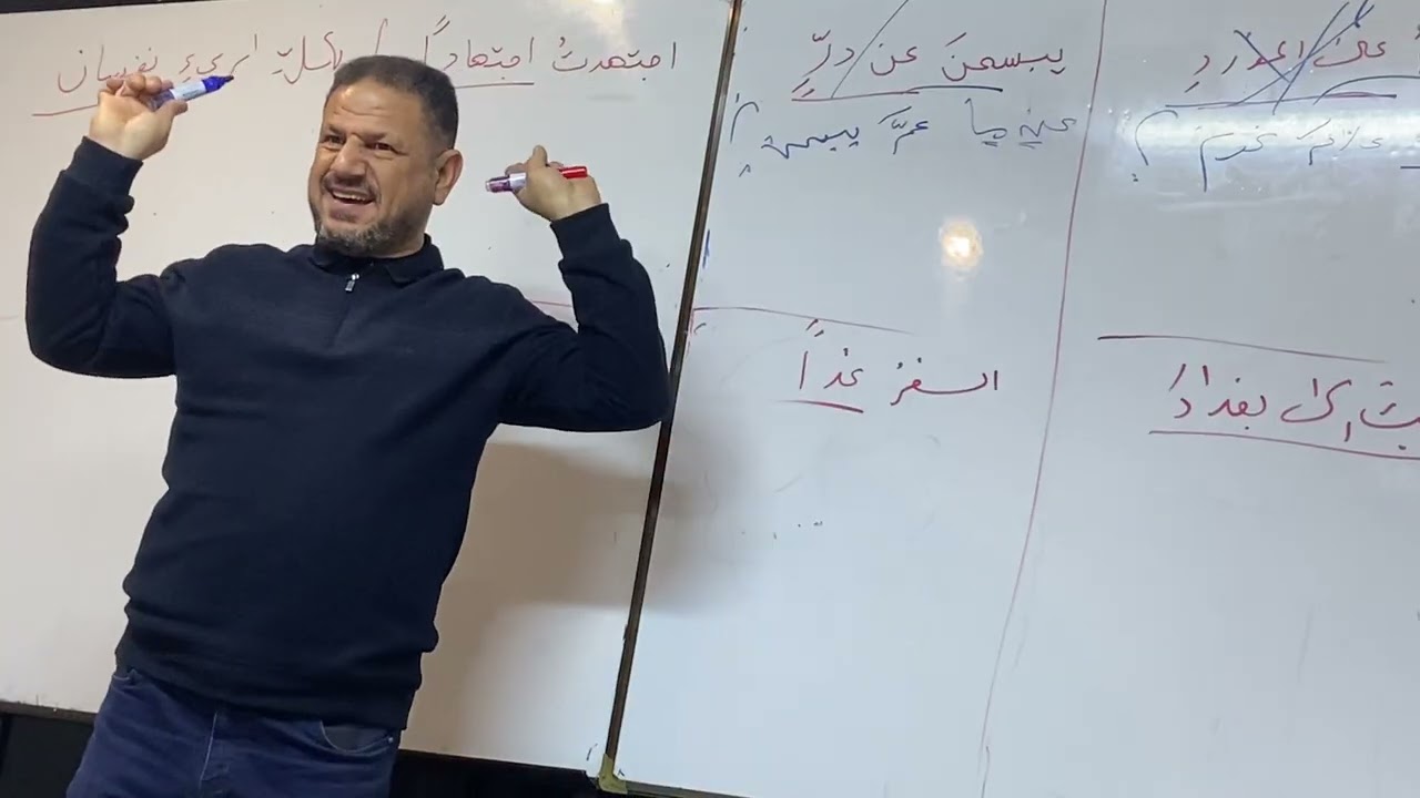 المحاضره الثانية للأستفهام || للأستاذ عمر حسين خلف