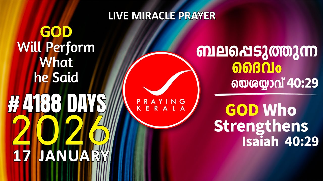Praying Kerala | 17 JANUARY 2026 | #4188 Days of Prayer | #itsourtimetv