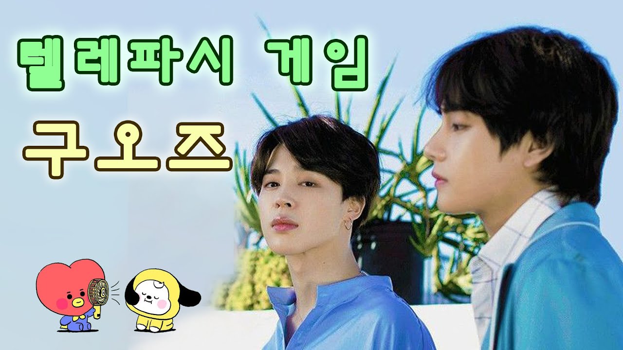 [방탄소년단] 구오즈 귀여운 순간 모음
