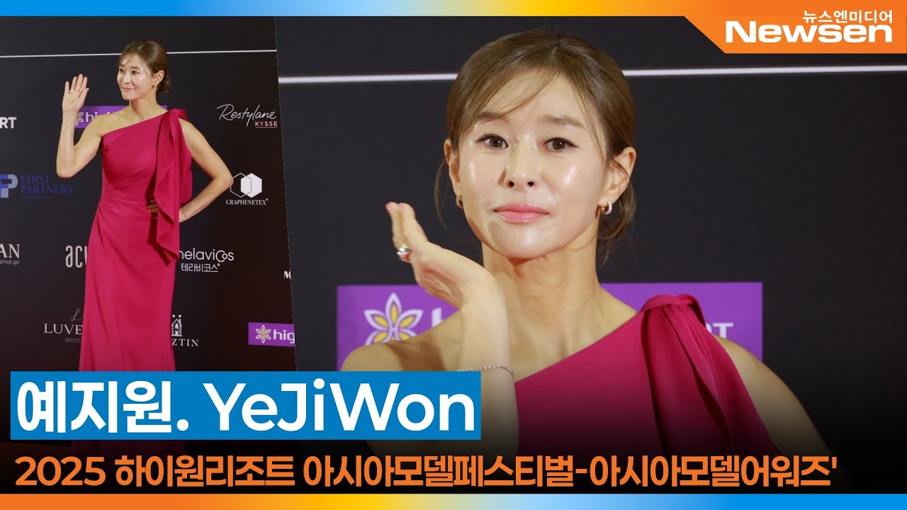 예지원, 2025 아시아모델어워즈 📸 YeJiWon 2025 AMF 2025.10.30 Newsen