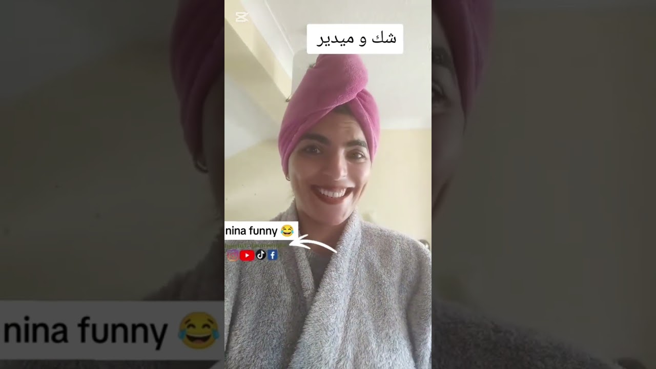 #بعض الفيديوهات 🥰😂#ninafunny#