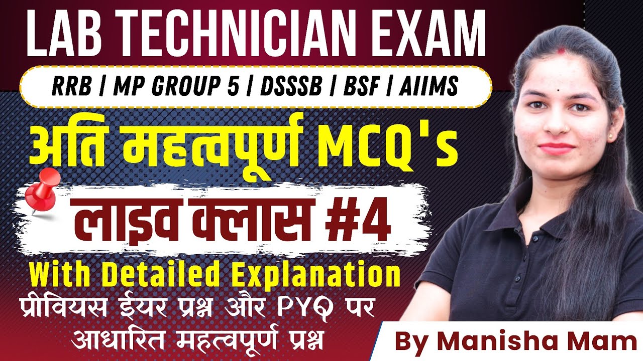 Lab Technician MCQ'S Class For Competitive Exam | MAHARAJA BATCH MCQ Class#4 | BMLT | BSC MLT | DMLT