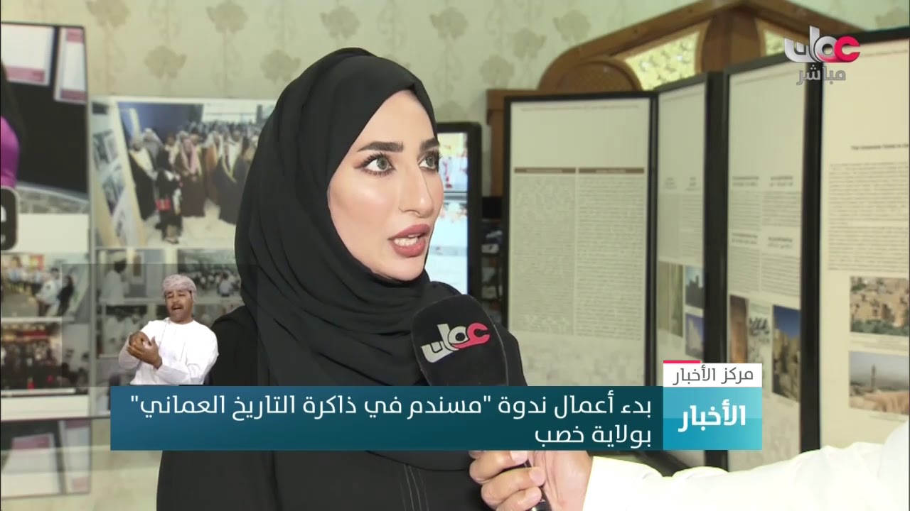 بدء أعمال ندوة 
