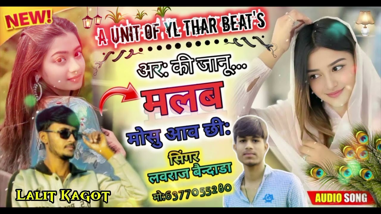 #2)!!New Viral Song!! Milab Mosu Aaw Chi #meenageet #song #love #rajasthani  #trending #youtube  