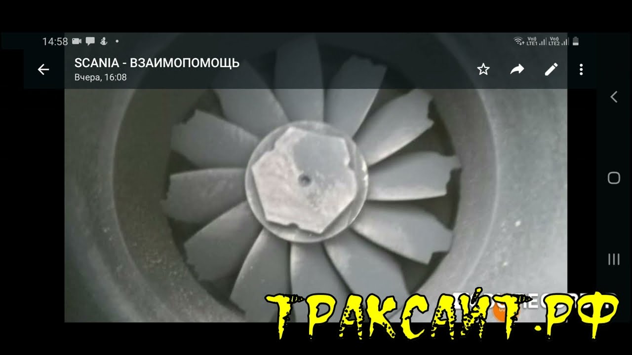 Турбина СКАНИЯ - как она развалилась?